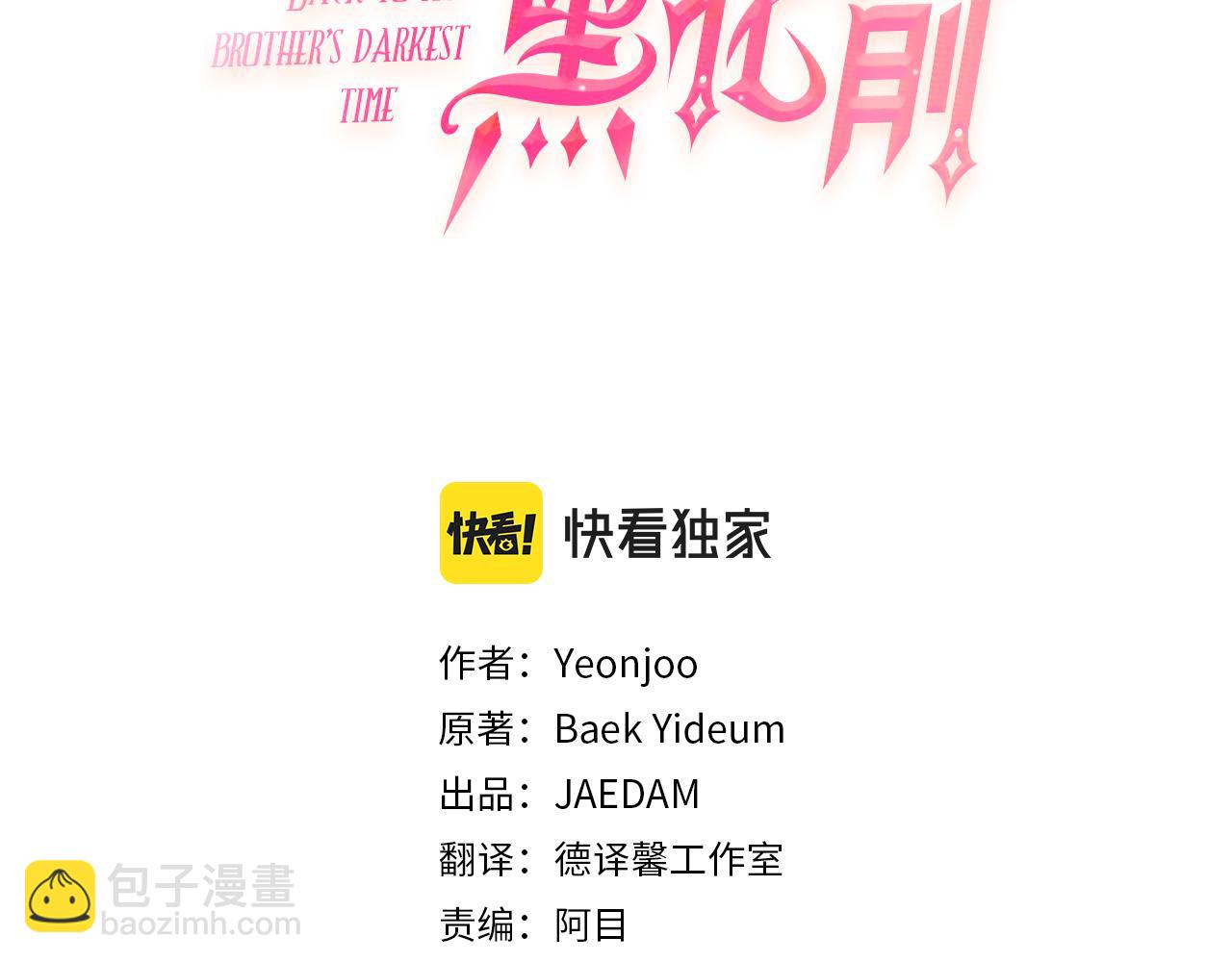 第65话 神明的传说78