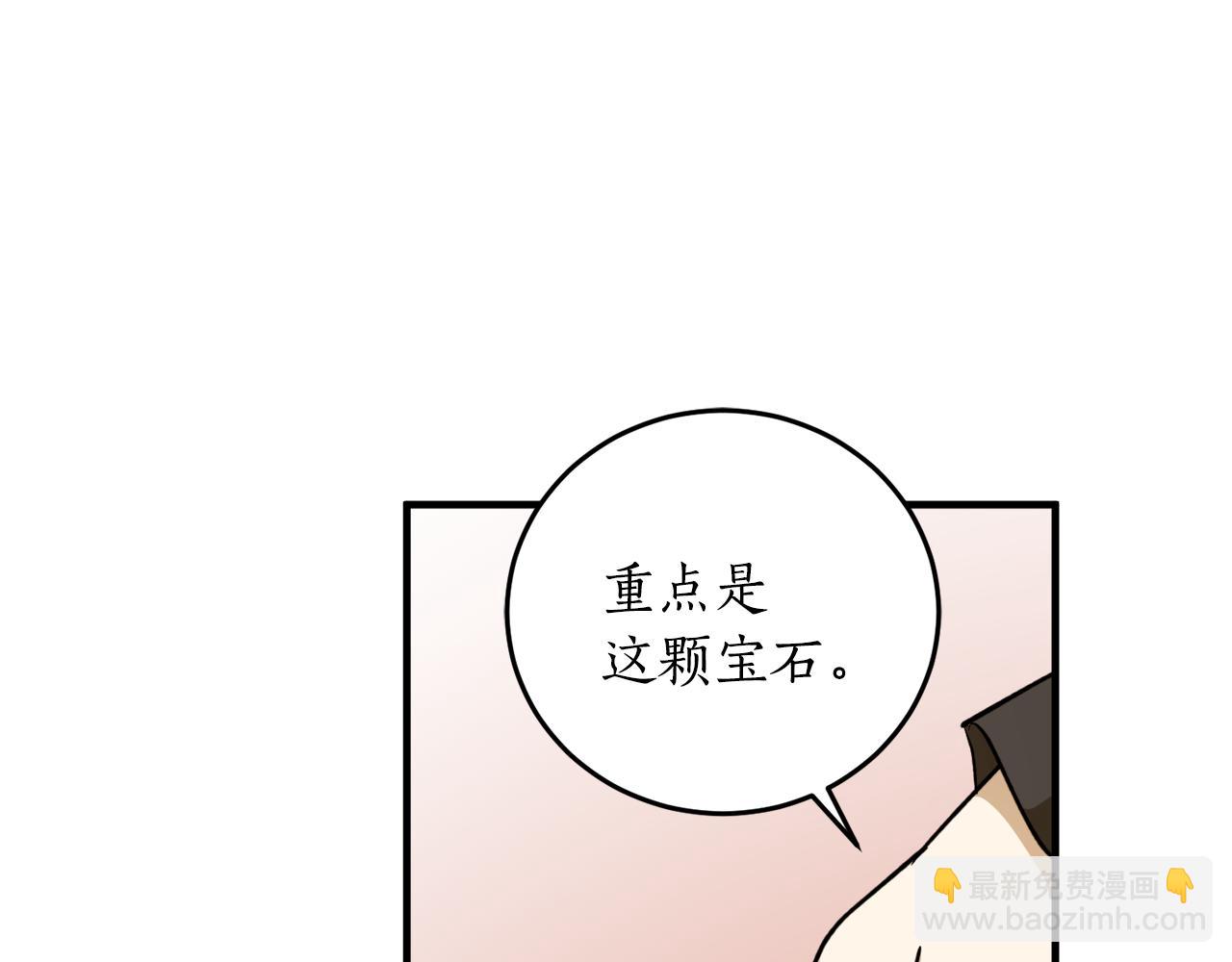 第65话 神明的传说80