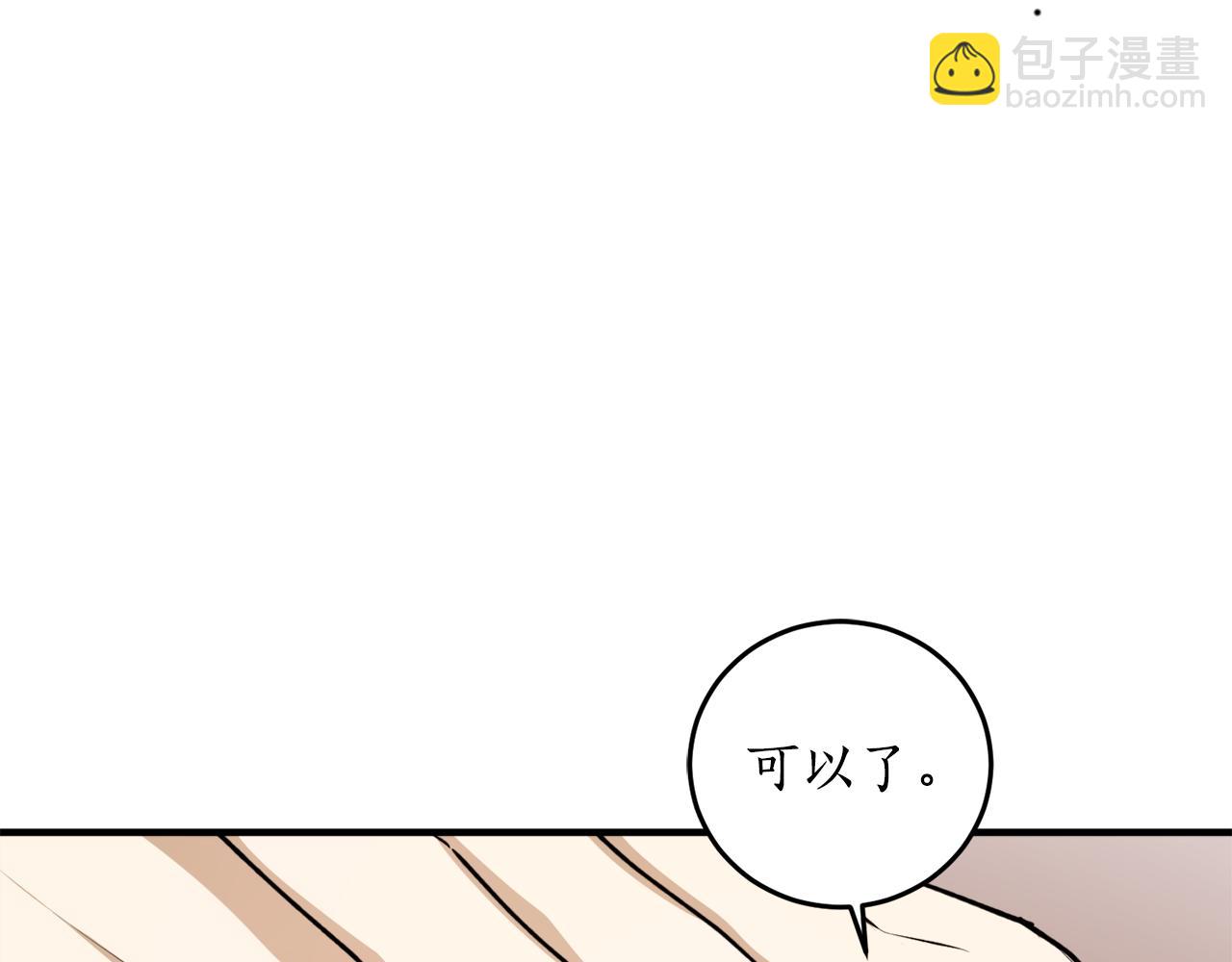 第65话 神明的传说95