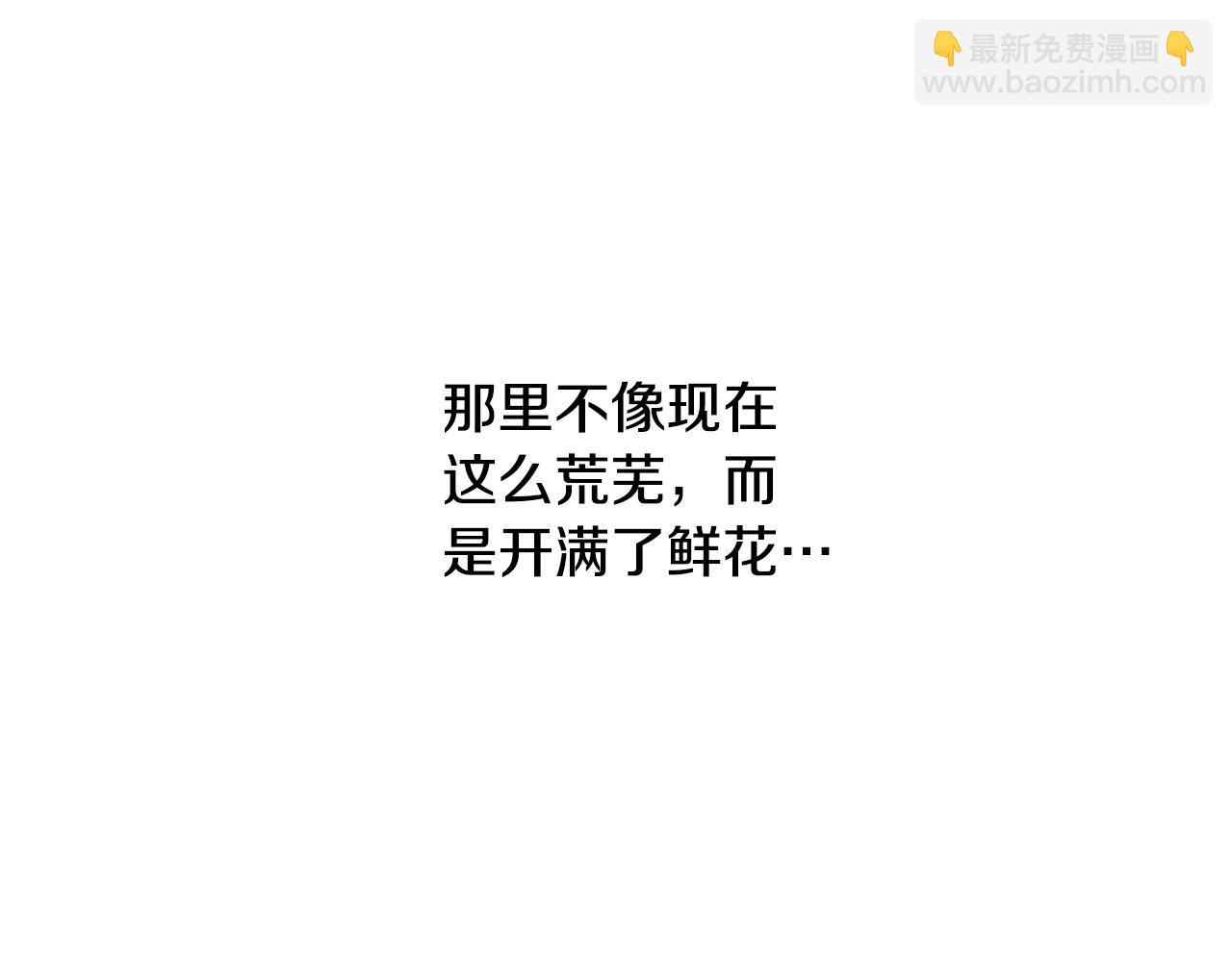第66话 错乱的记忆118