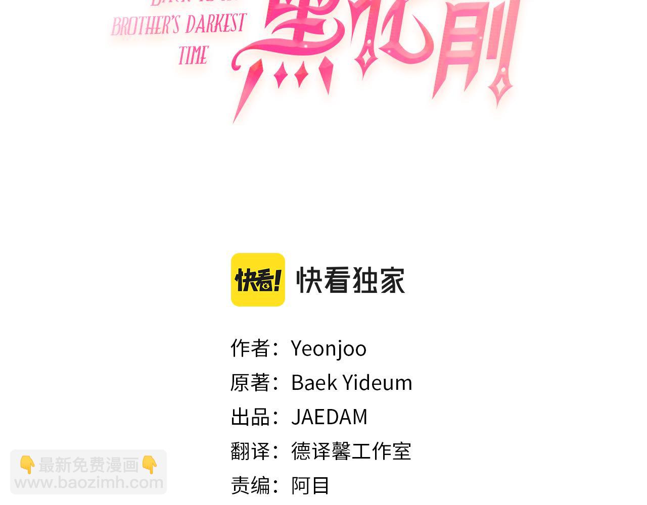 第66话 错乱的记忆25