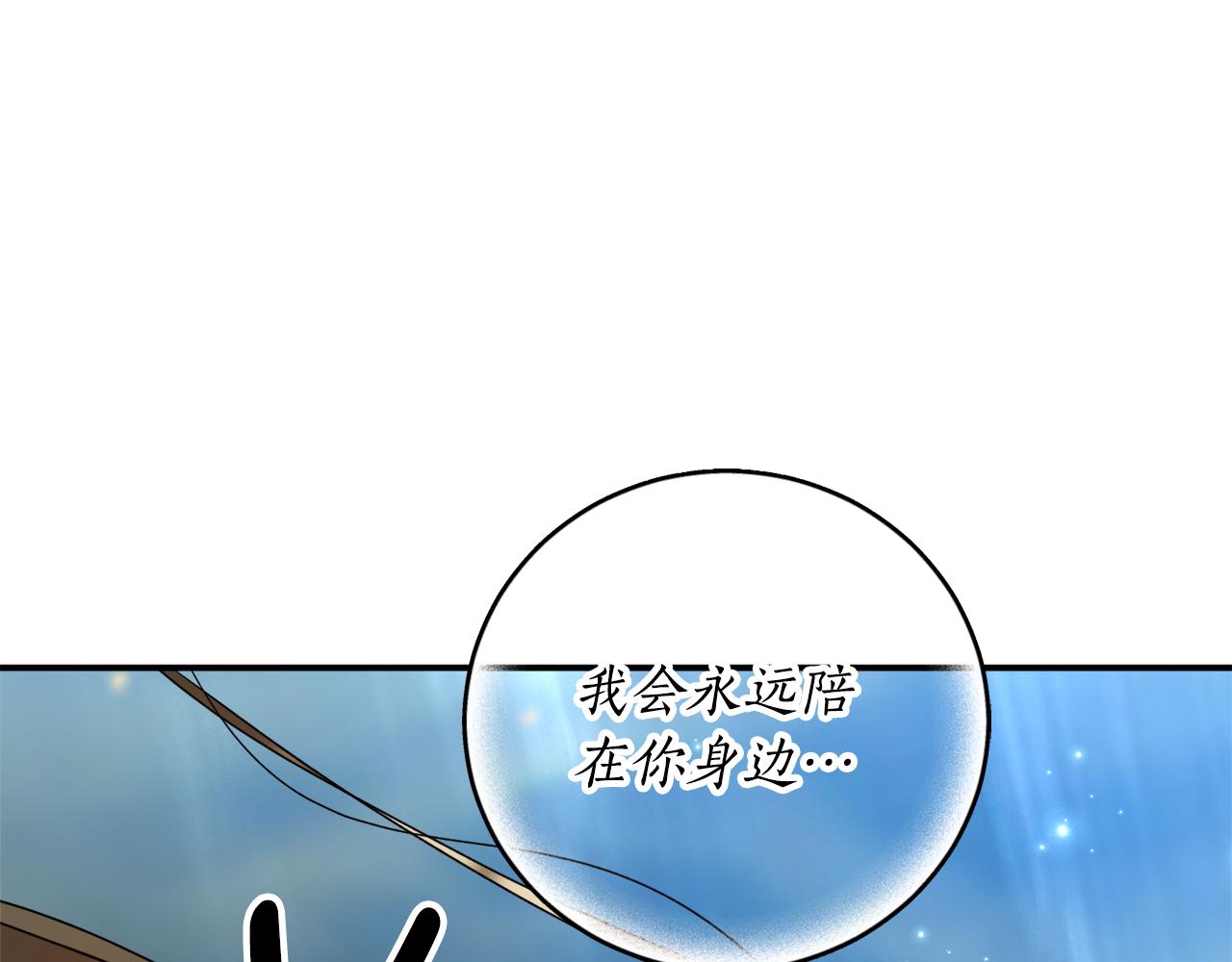 第66话 错乱的记忆84