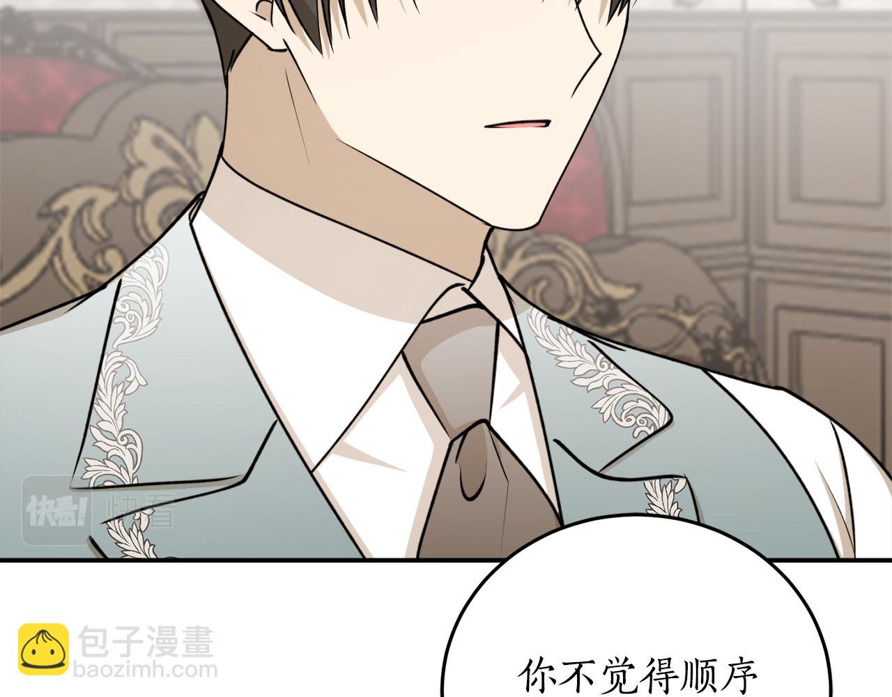 第67话 兑现承诺177