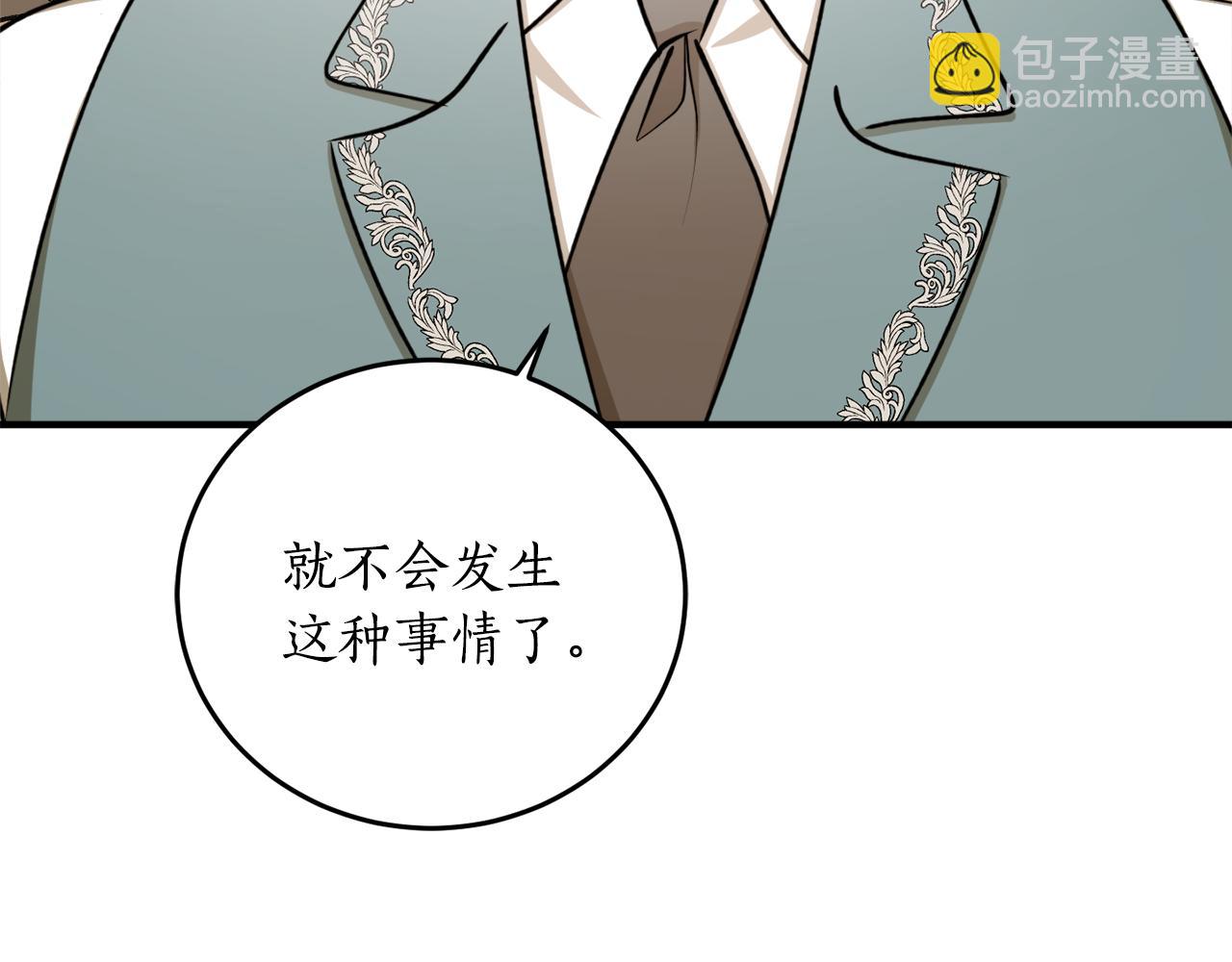 第67话 兑现承诺183