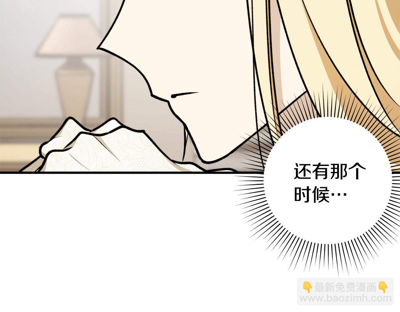 第67话 兑现承诺21