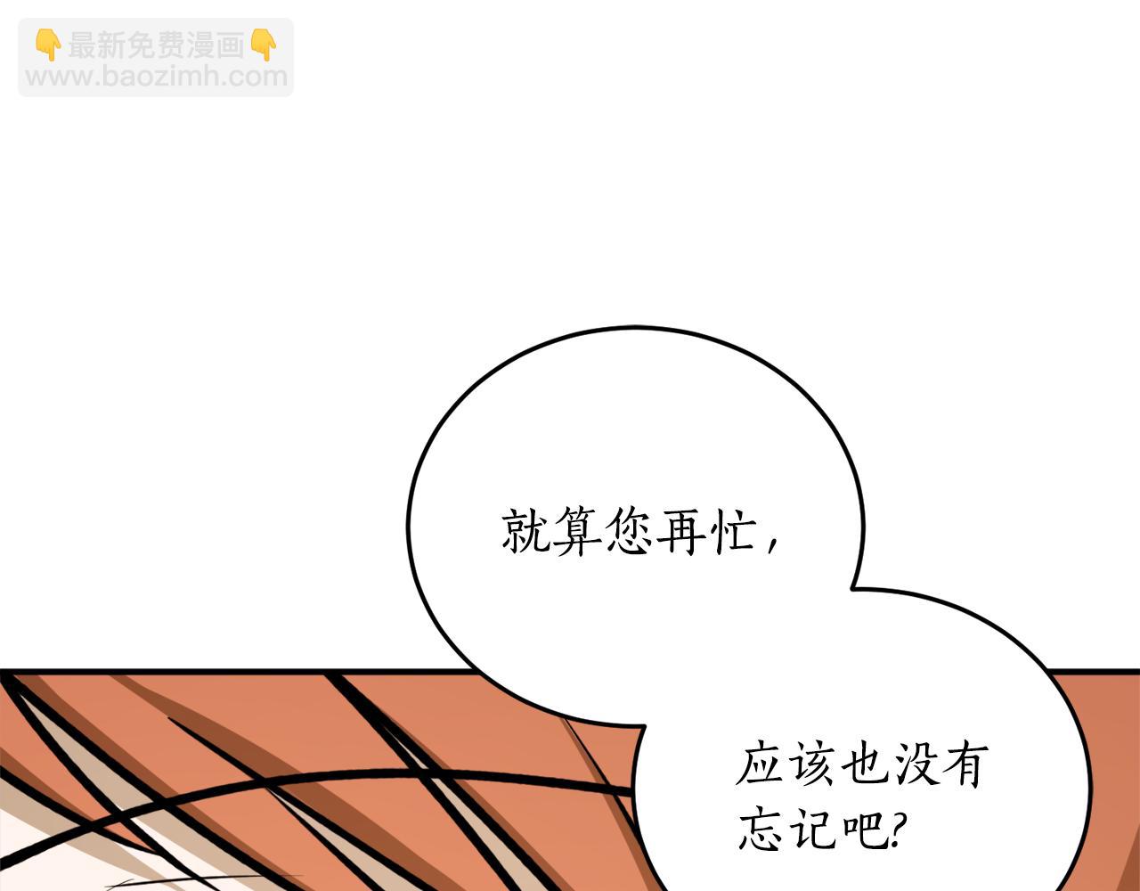 第67话 兑现承诺51
