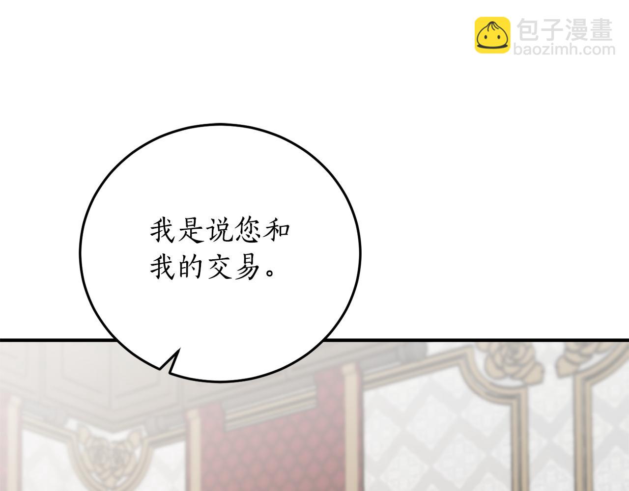 第67话 兑现承诺54