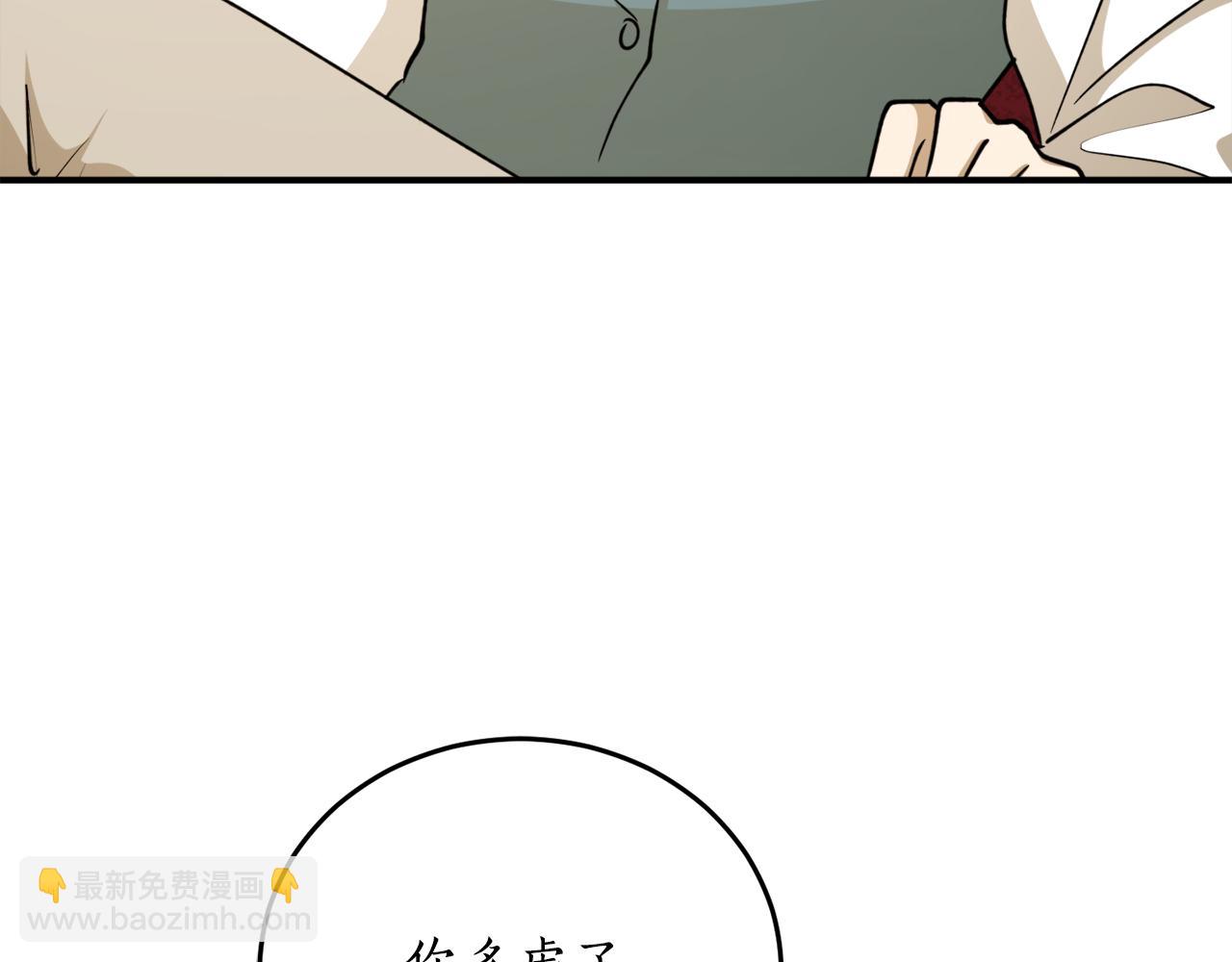 第67话 兑现承诺56