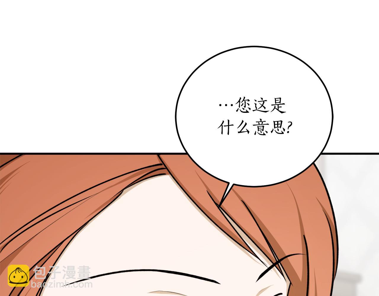 第67话 兑现承诺79