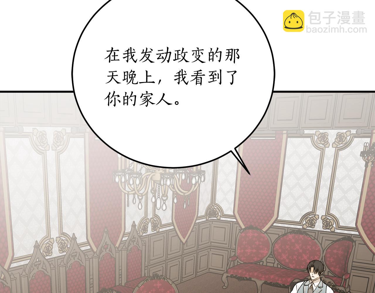 第67话 兑现承诺82