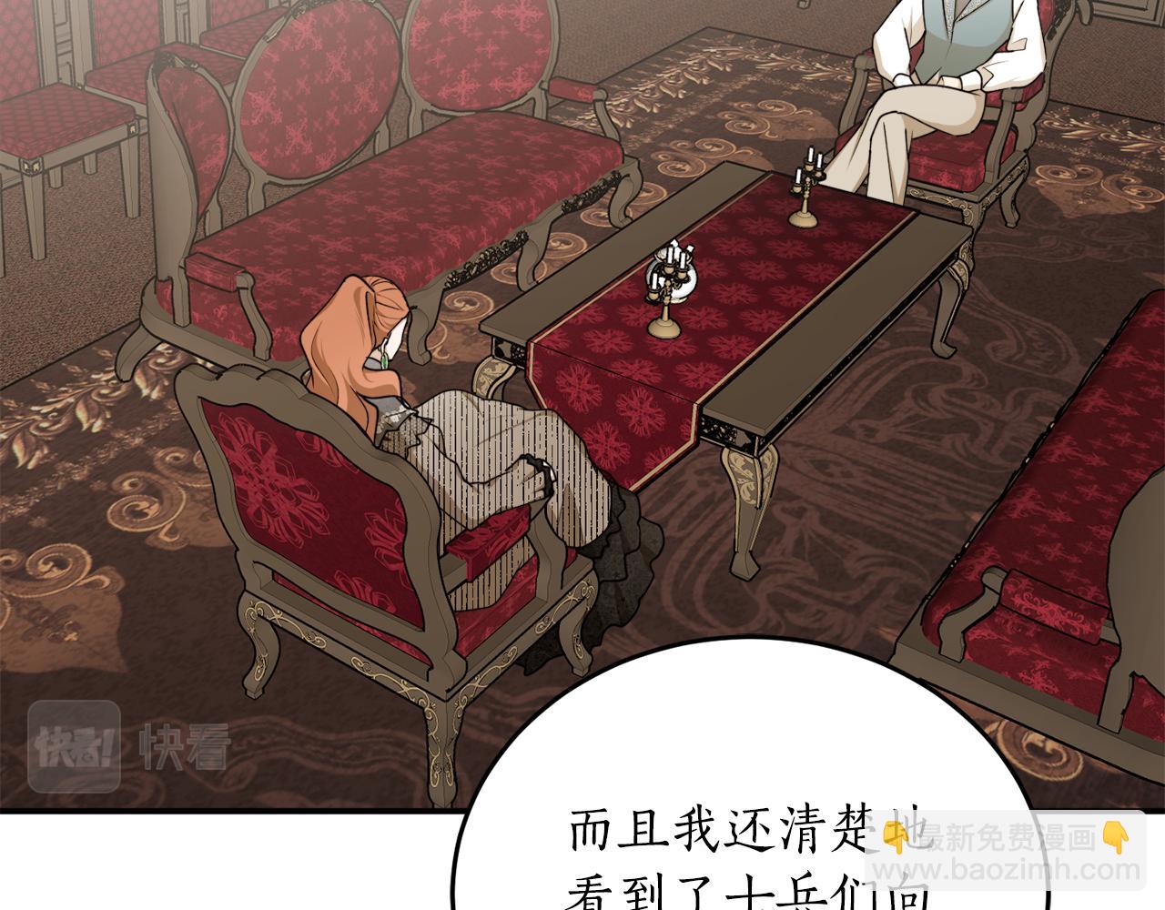 第67话 兑现承诺83