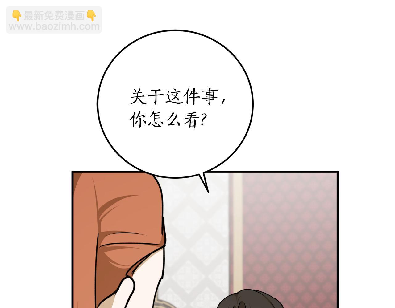 第67话 兑现承诺85