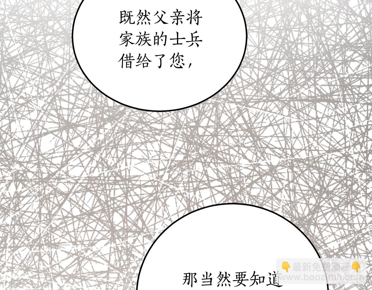 第67话 兑现承诺91