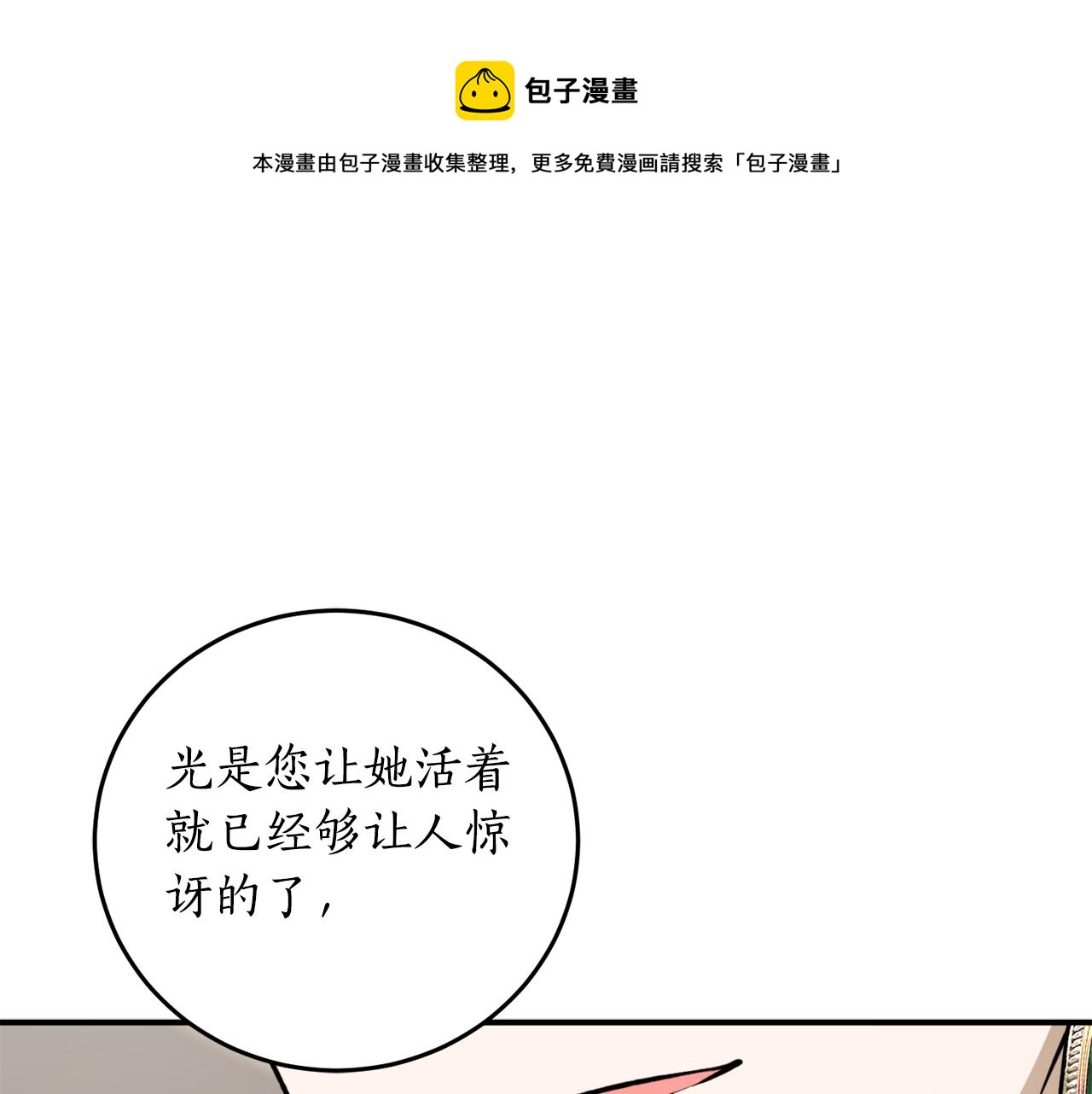 第68话 暴君要立后？0