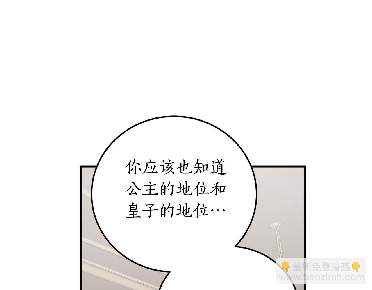 第68话 暴君要立后？10
