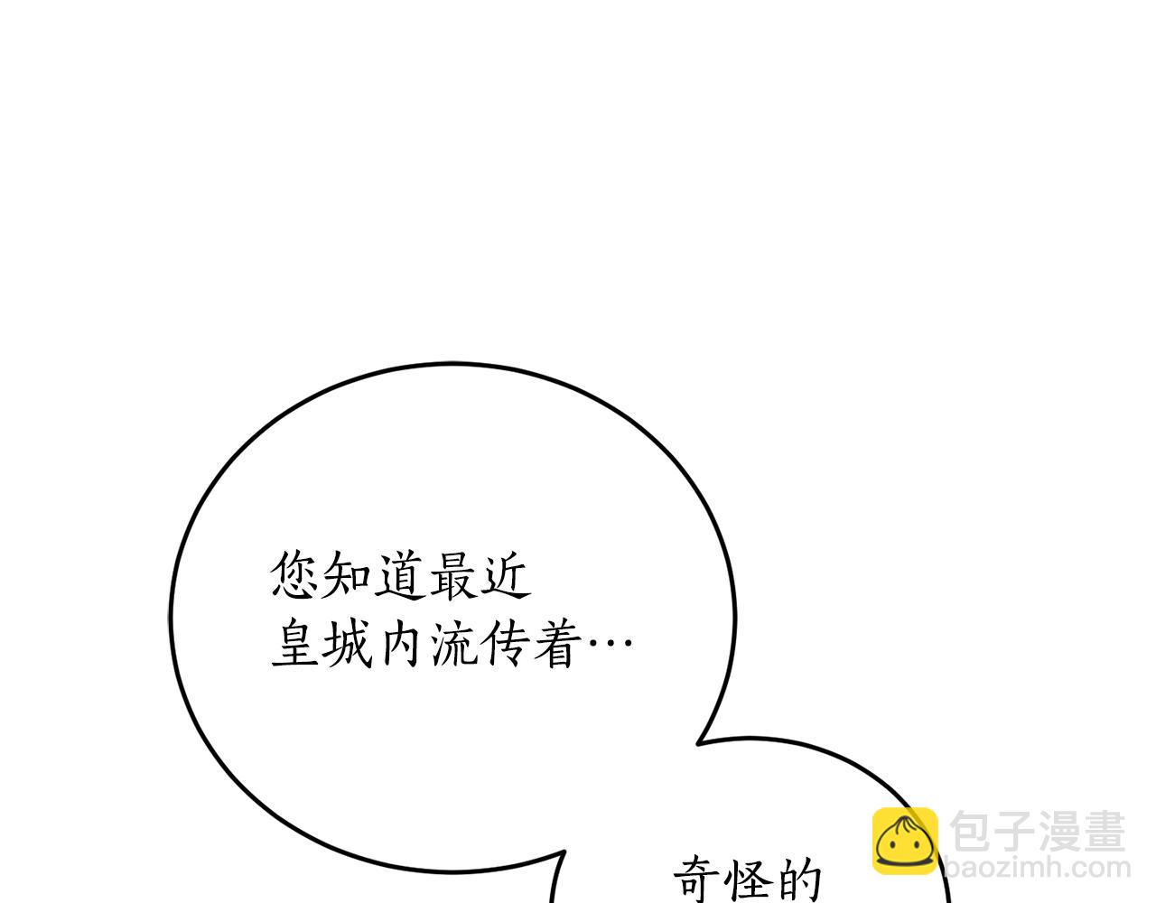 第68话 暴君要立后？113