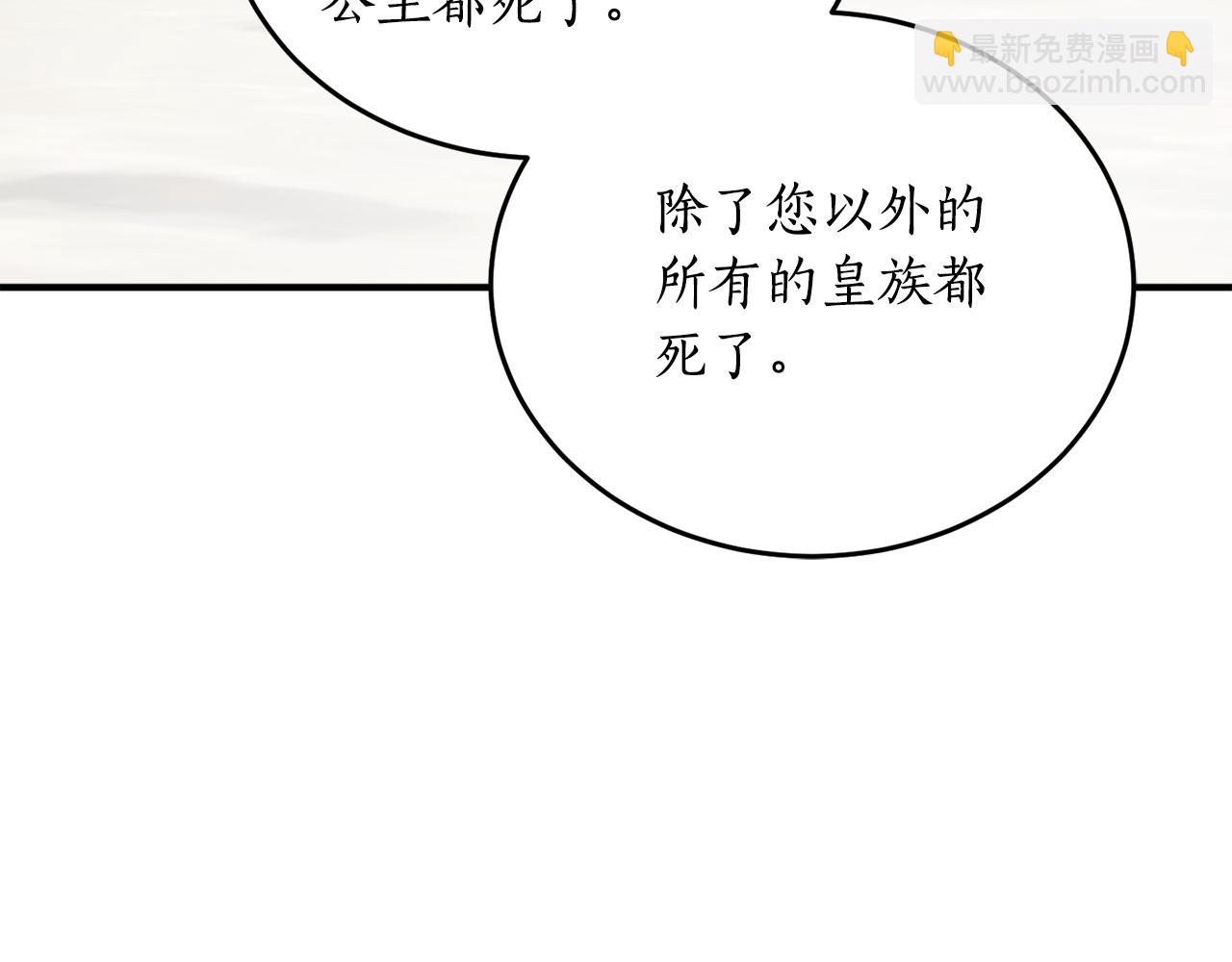 第68话 暴君要立后？119
