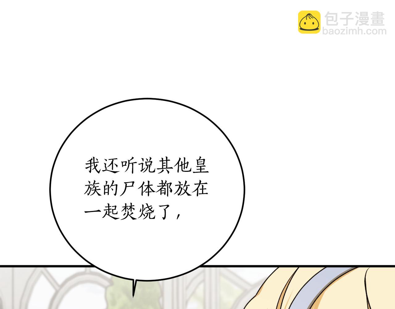 第68话 暴君要立后？120