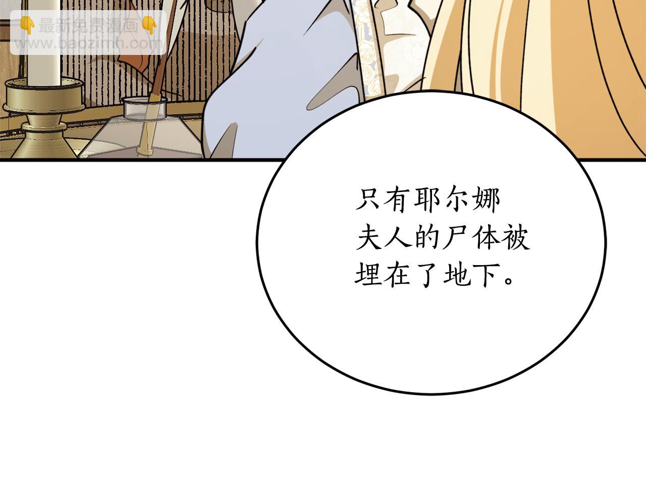 第68话 暴君要立后？122