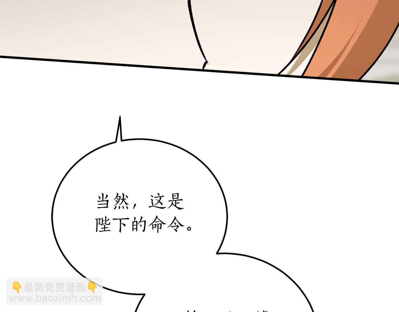 第68话 暴君要立后？125
