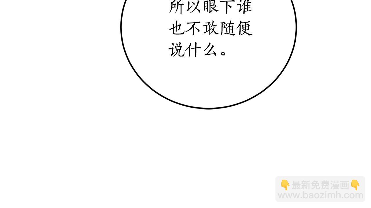 第68话 暴君要立后？126