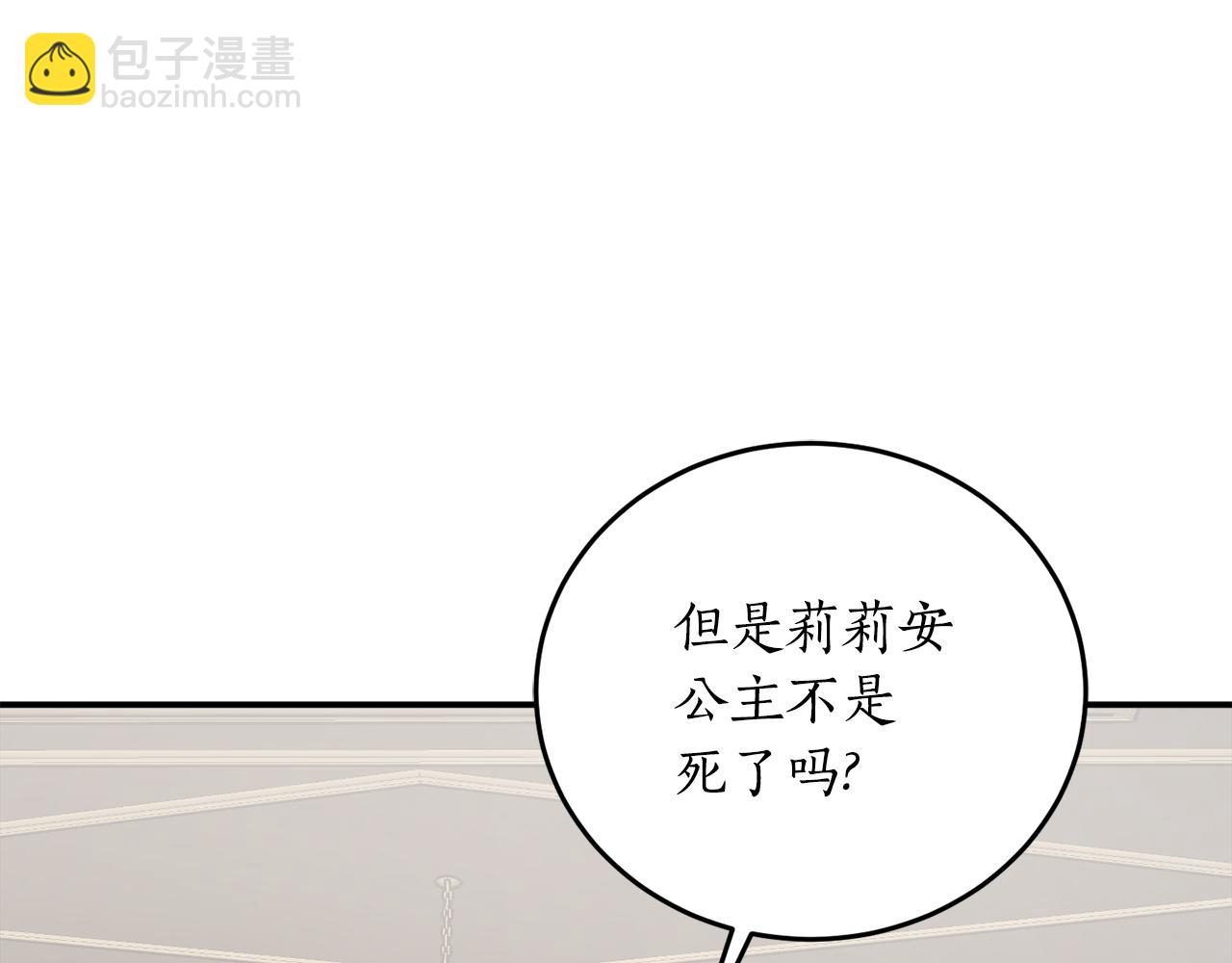 第68话 暴君要立后？13