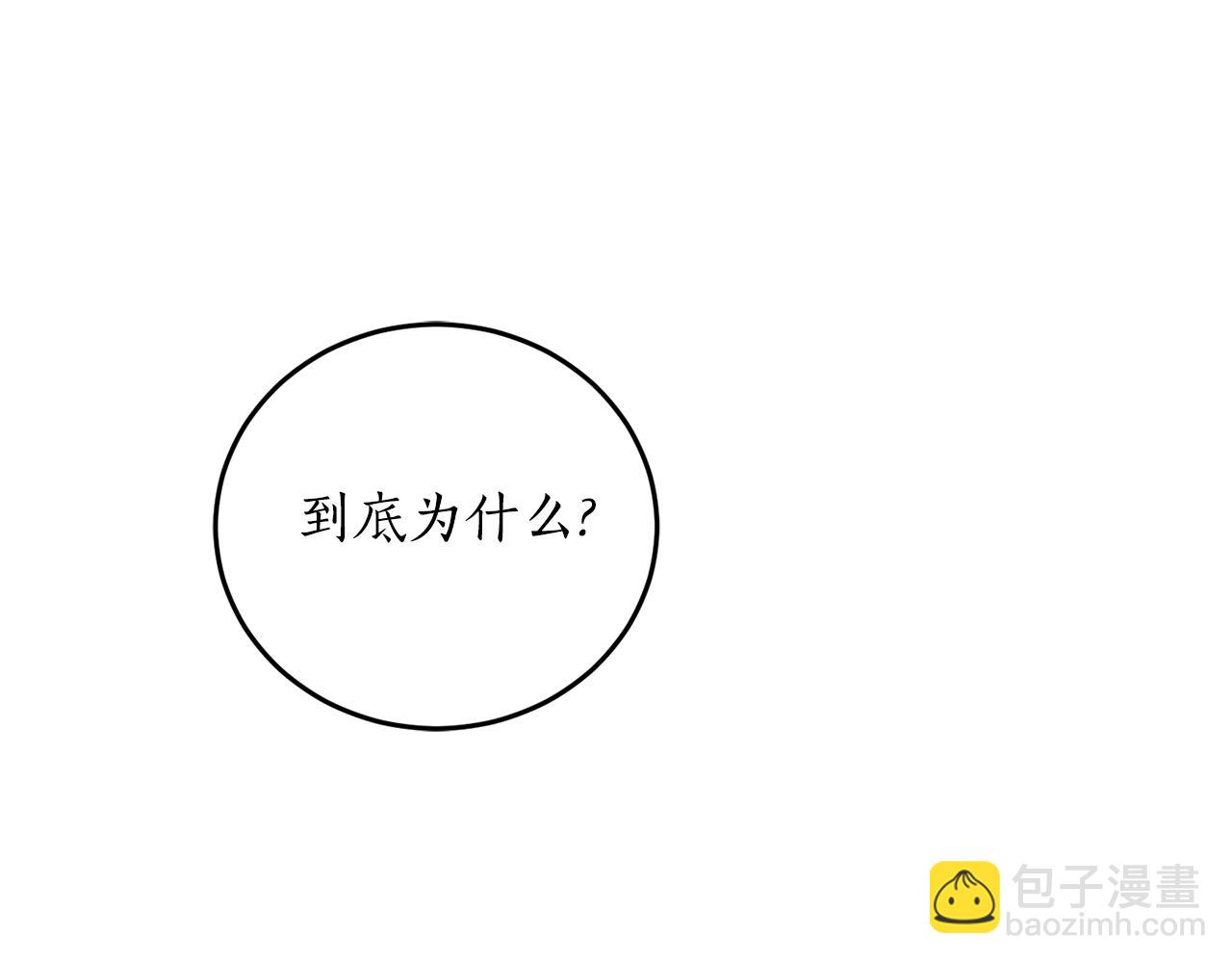 第68话 暴君要立后？133