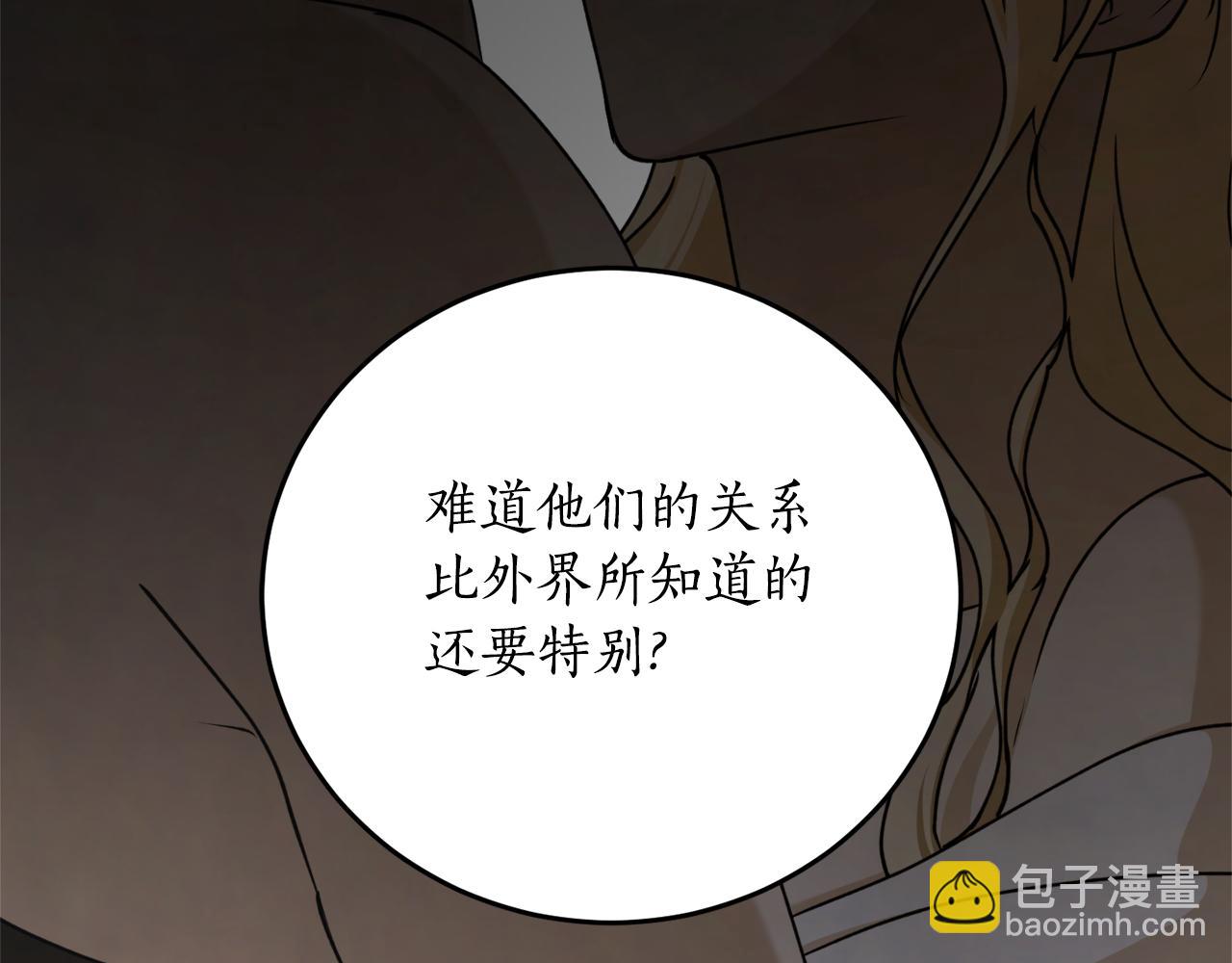 第68话 暴君要立后？139