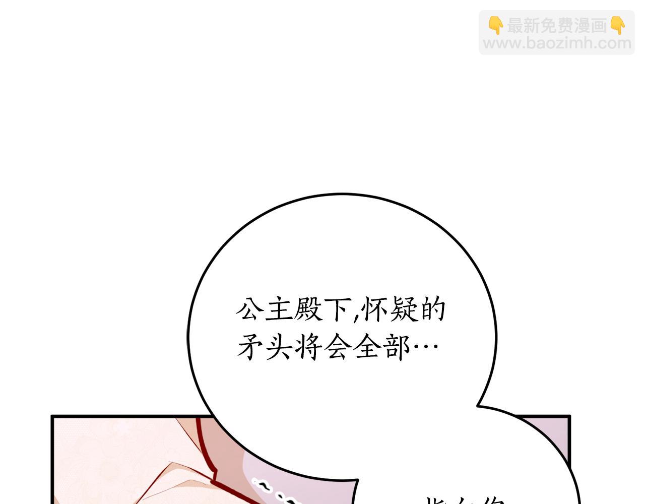 第68话 暴君要立后？147