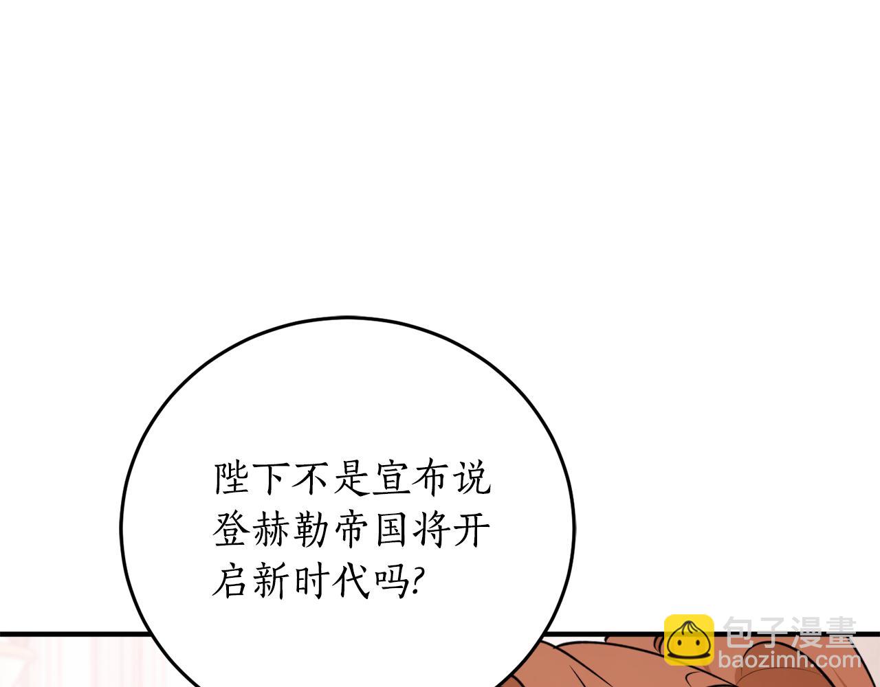 第68话 暴君要立后？153