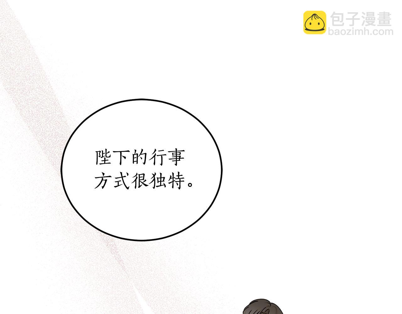 第68话 暴君要立后？160