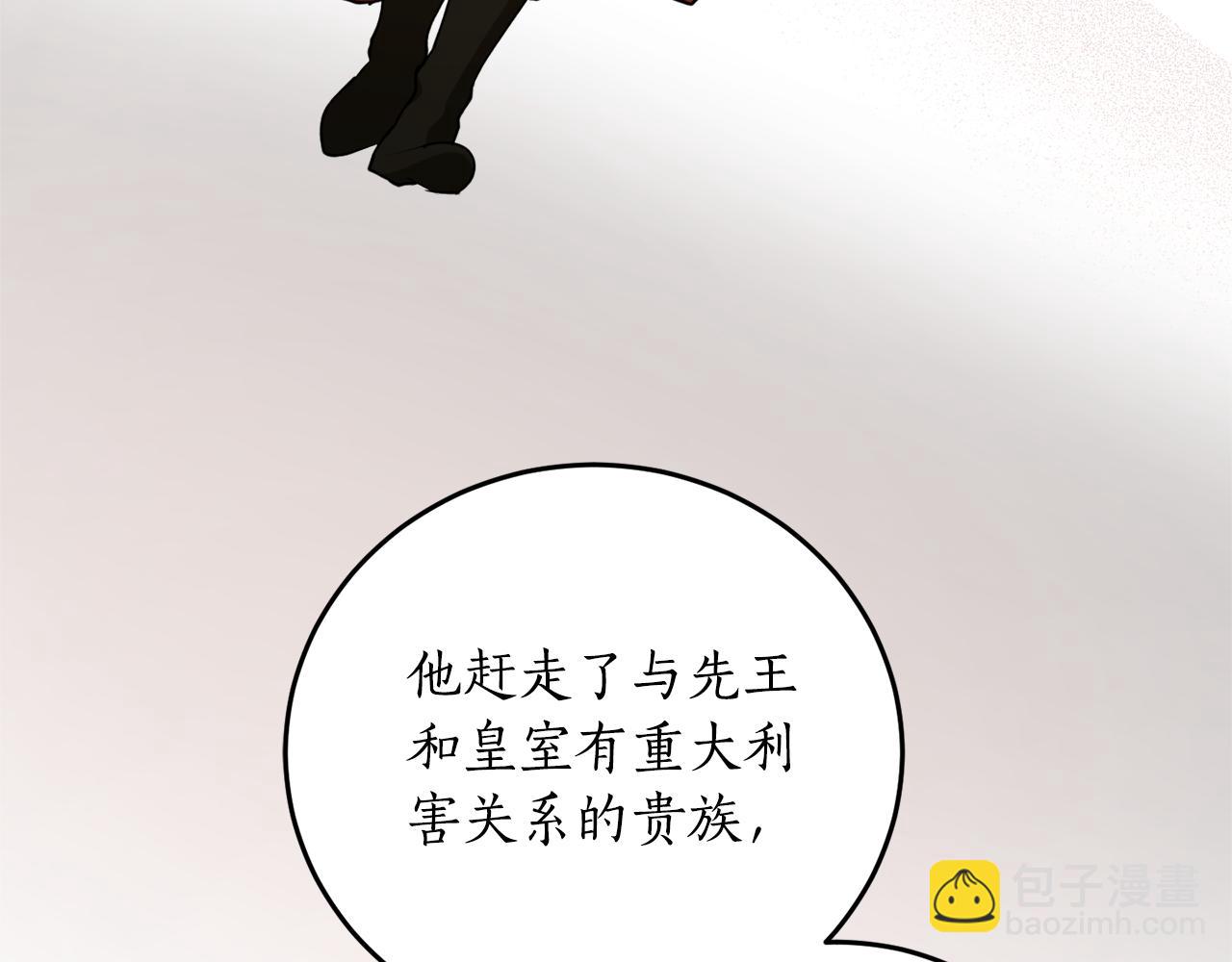 第68话 暴君要立后？162