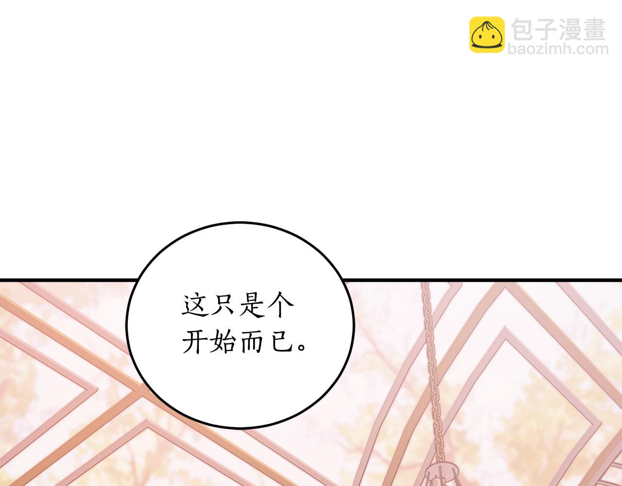 第68话 暴君要立后？164