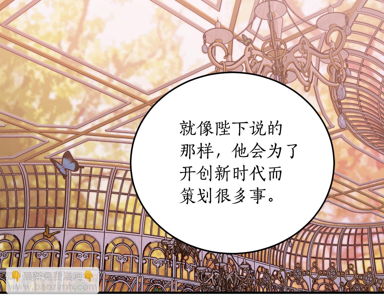 第68话 暴君要立后？165