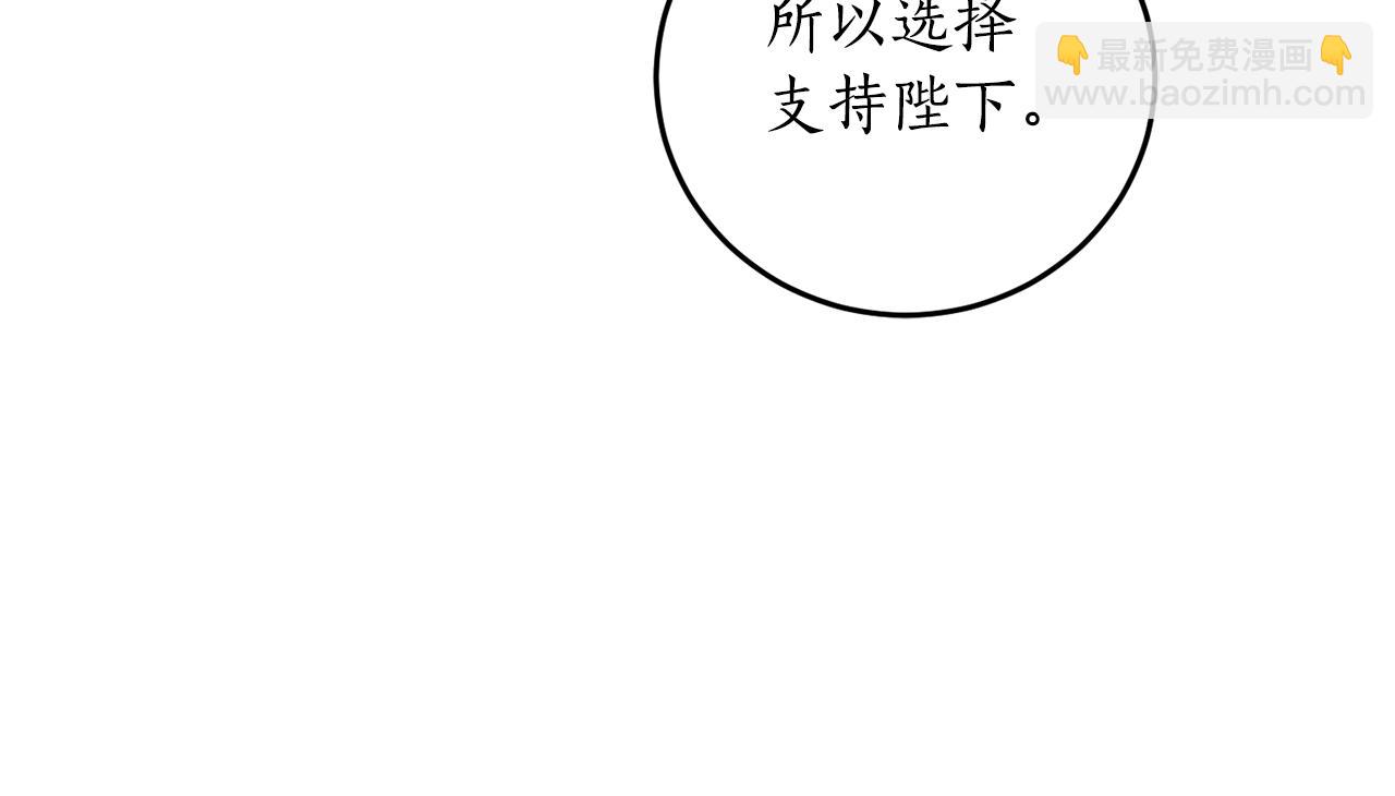 第68话 暴君要立后？170