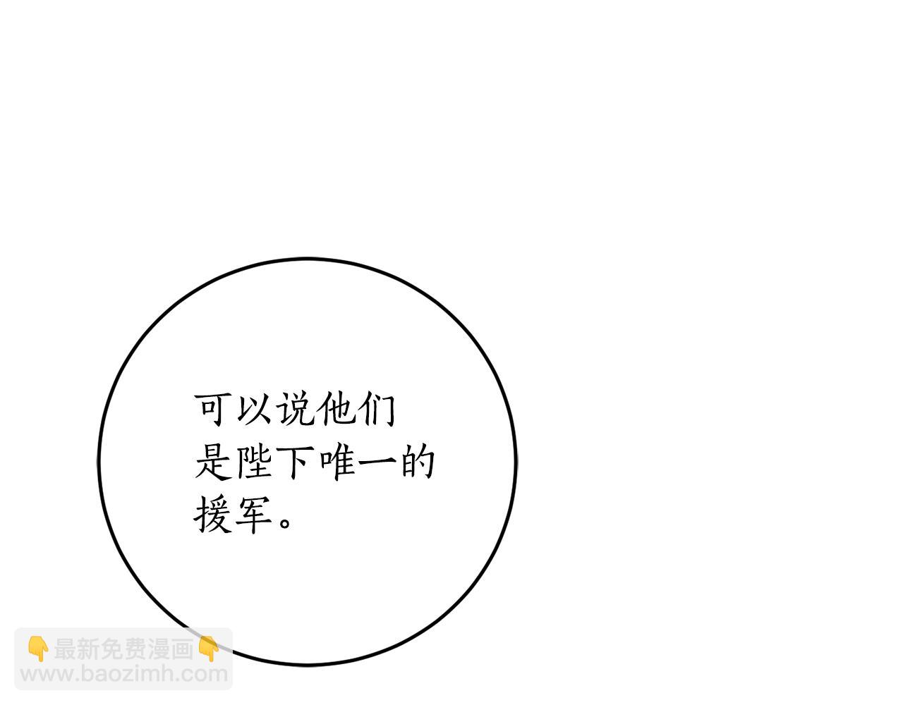 第68话 暴君要立后？171