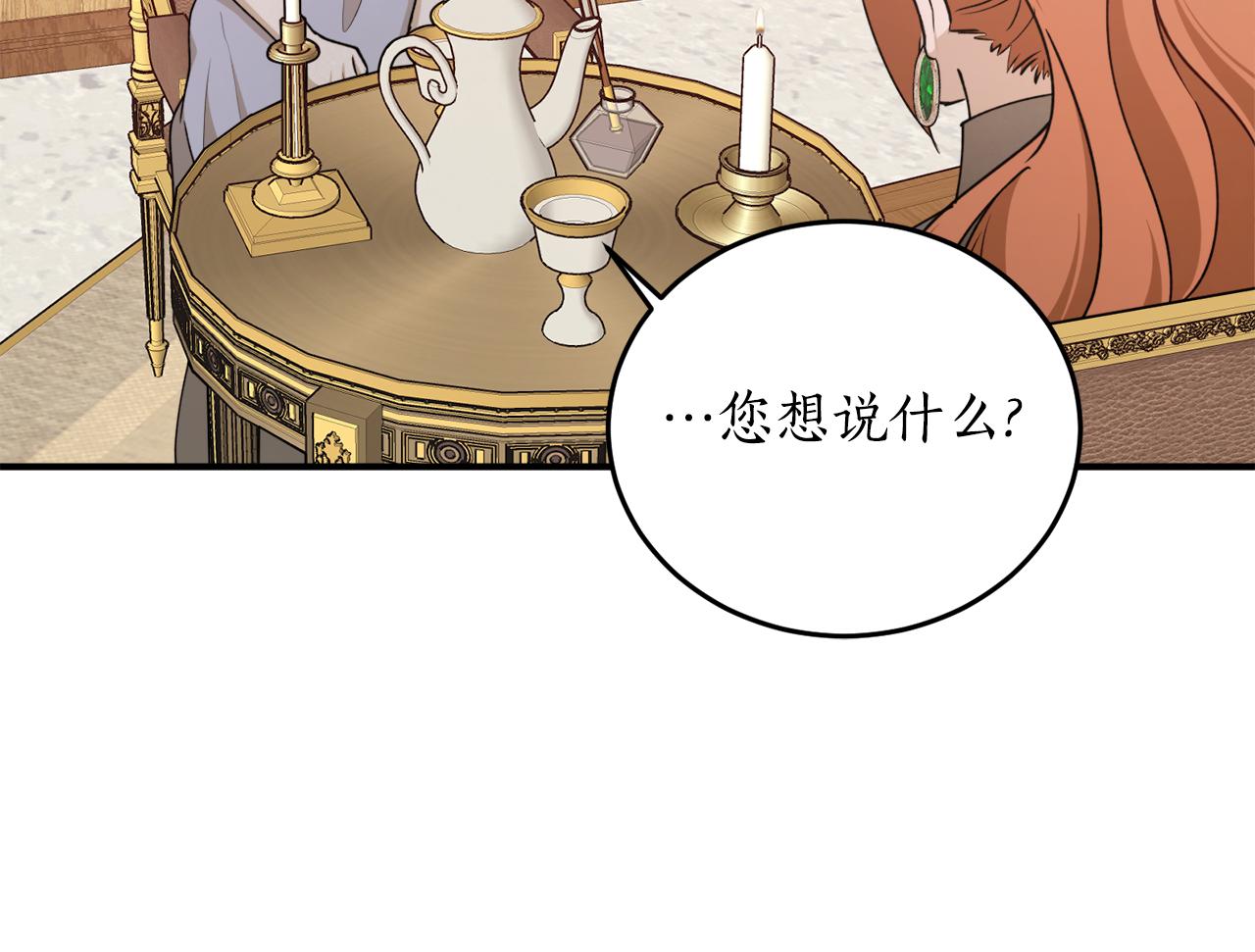 第68话 暴君要立后？173