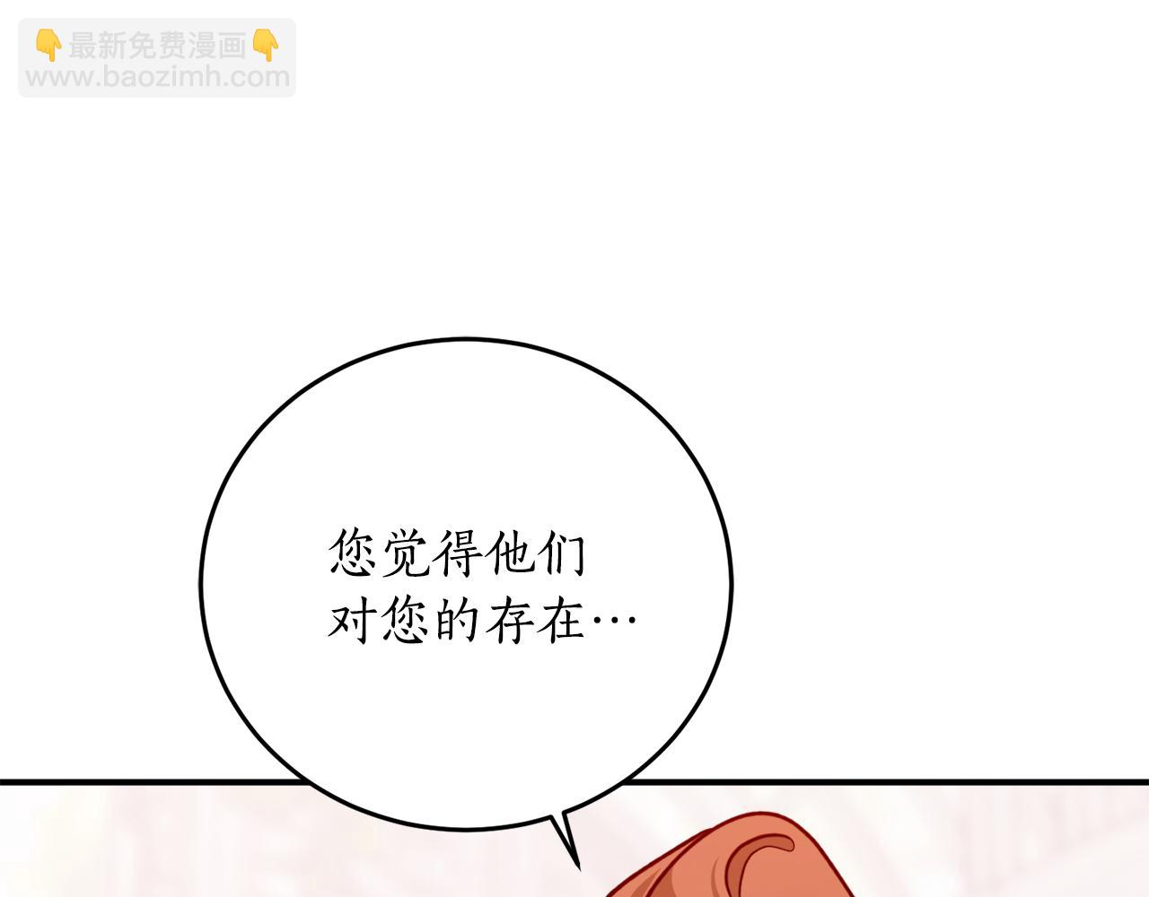第68话 暴君要立后？174