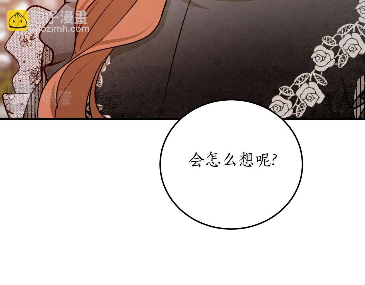 第68话 暴君要立后？176
