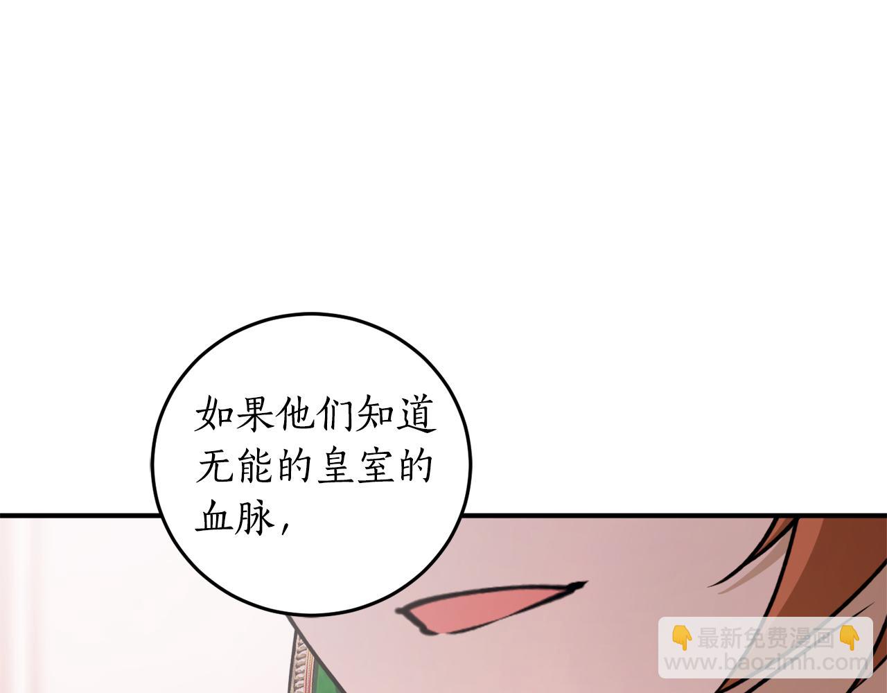 第68话 暴君要立后？177