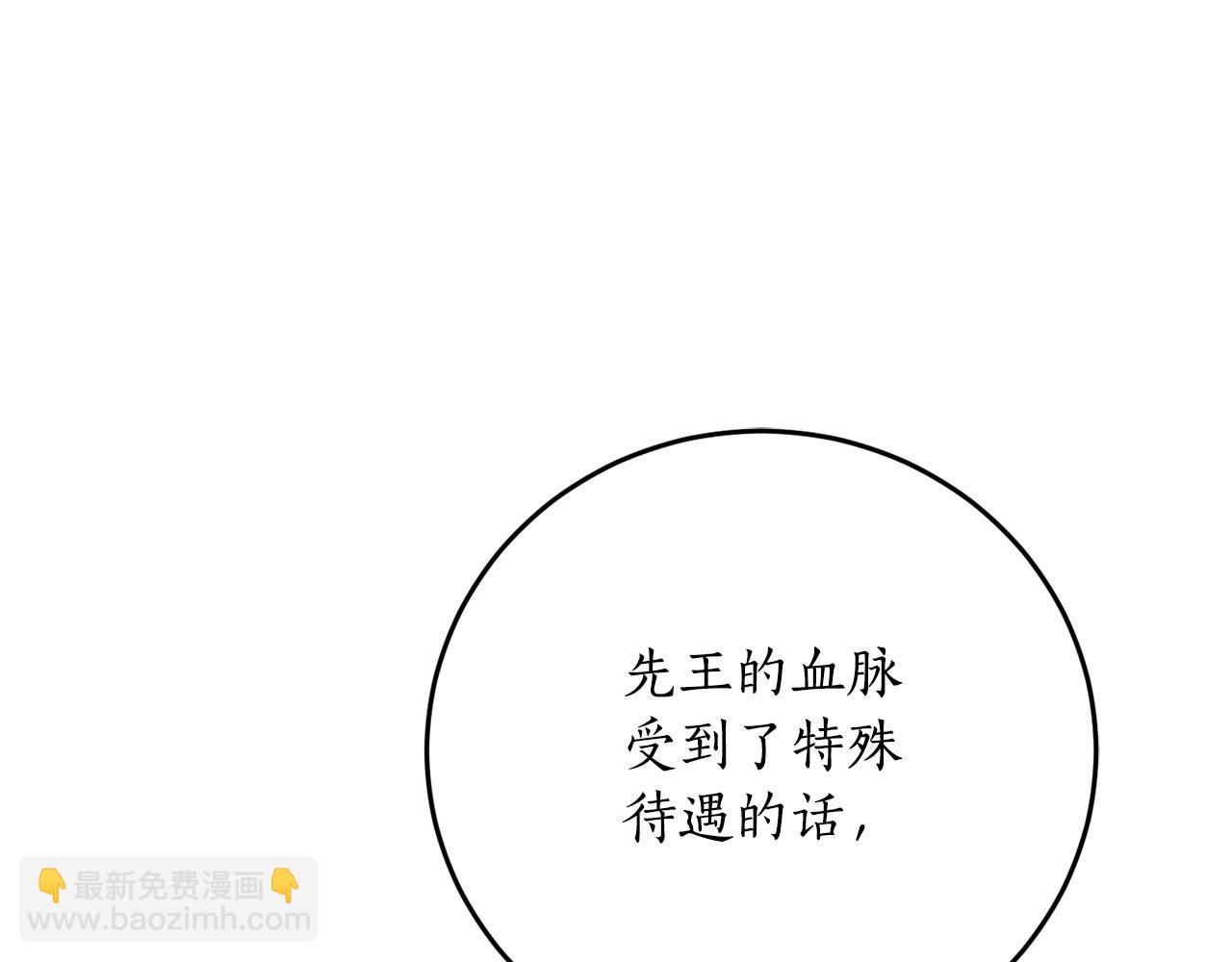 第68话 暴君要立后？179