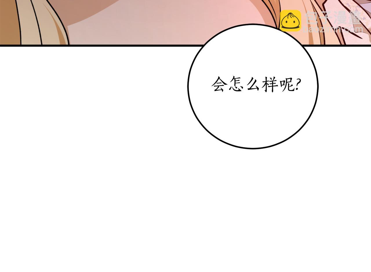 第68话 暴君要立后？182