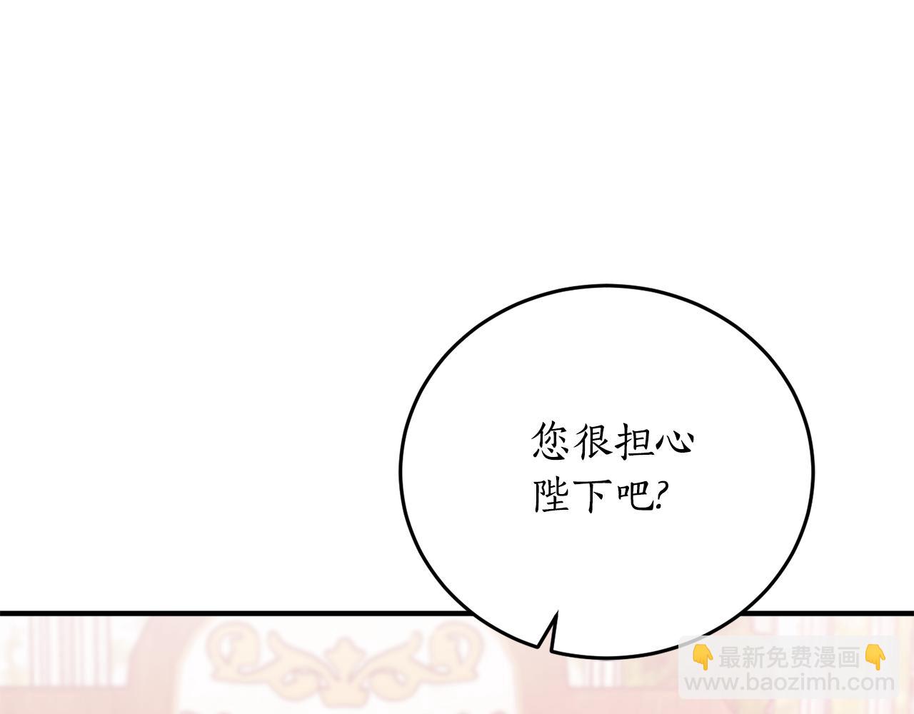 第68话 暴君要立后？190