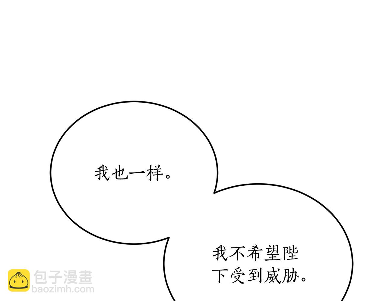 第68话 暴君要立后？193