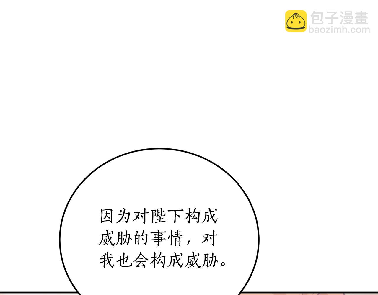 第68话 暴君要立后？196