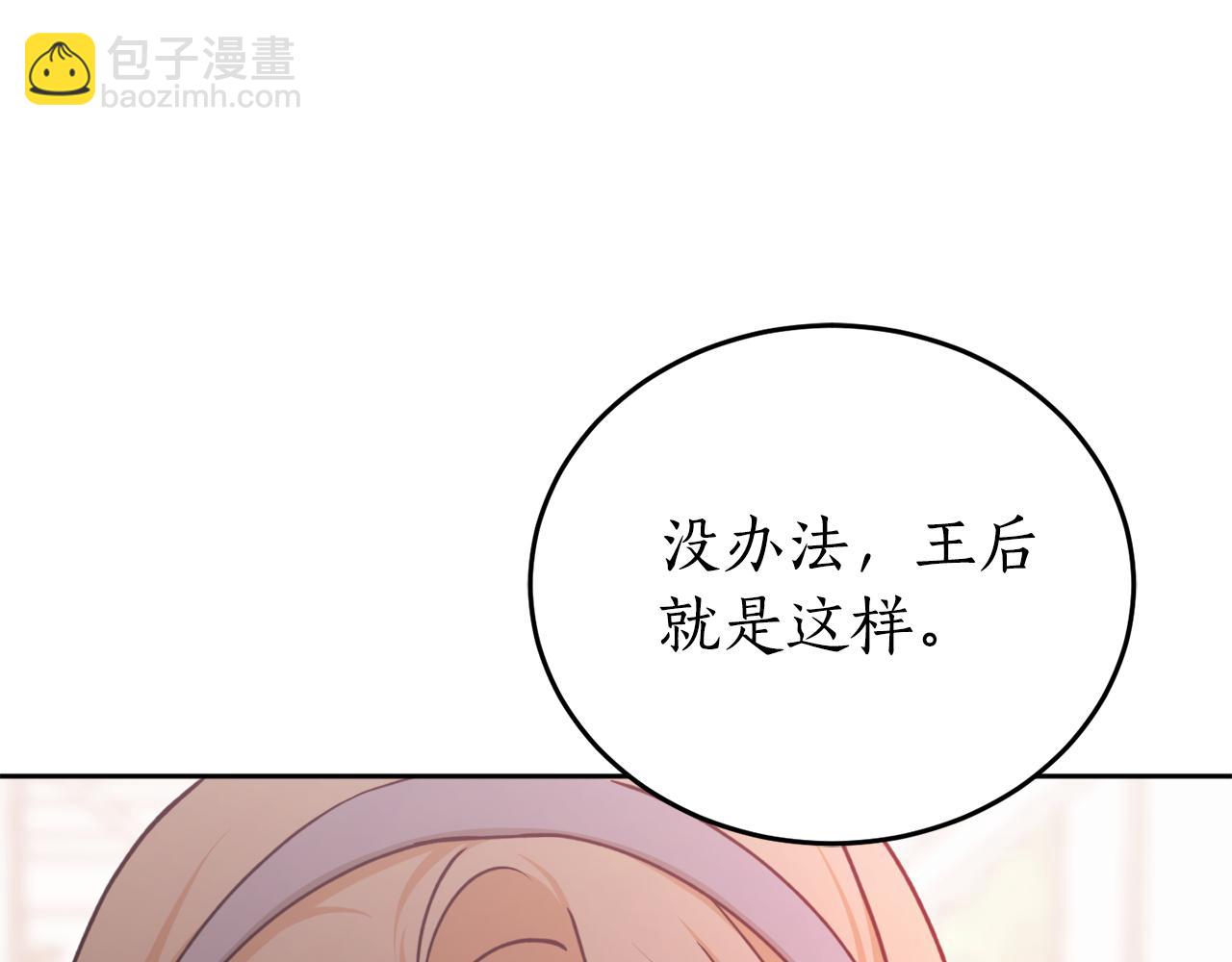 第68话 暴君要立后？199