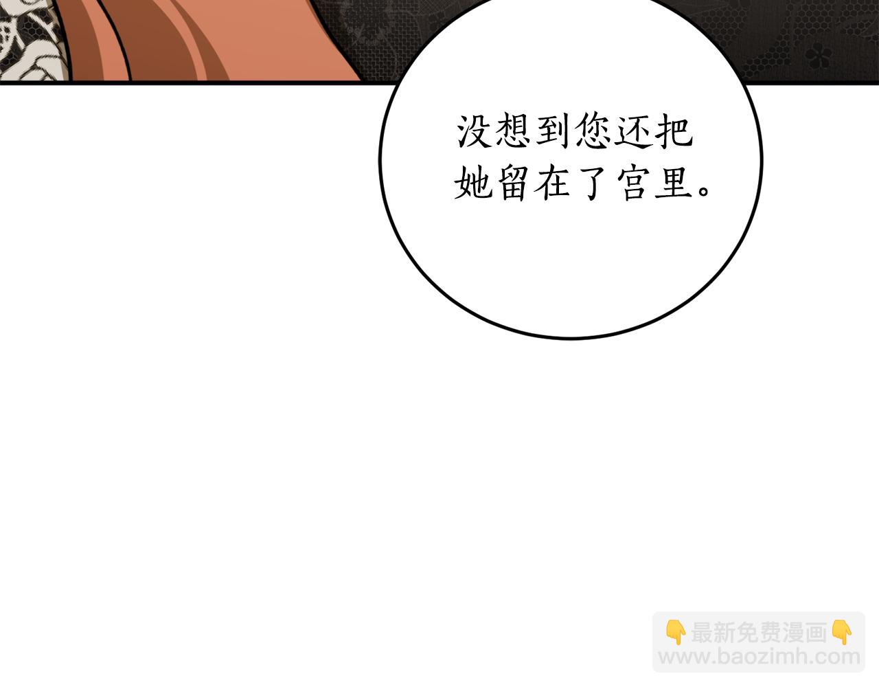 第68话 暴君要立后？2