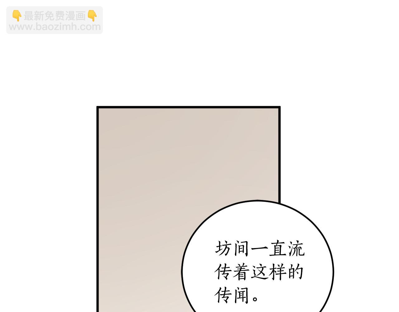 第68话 暴君要立后？27