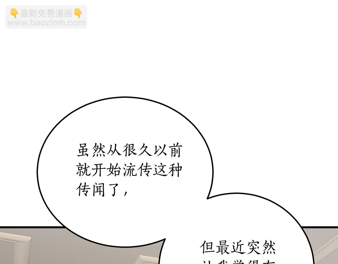 第68话 暴君要立后？29