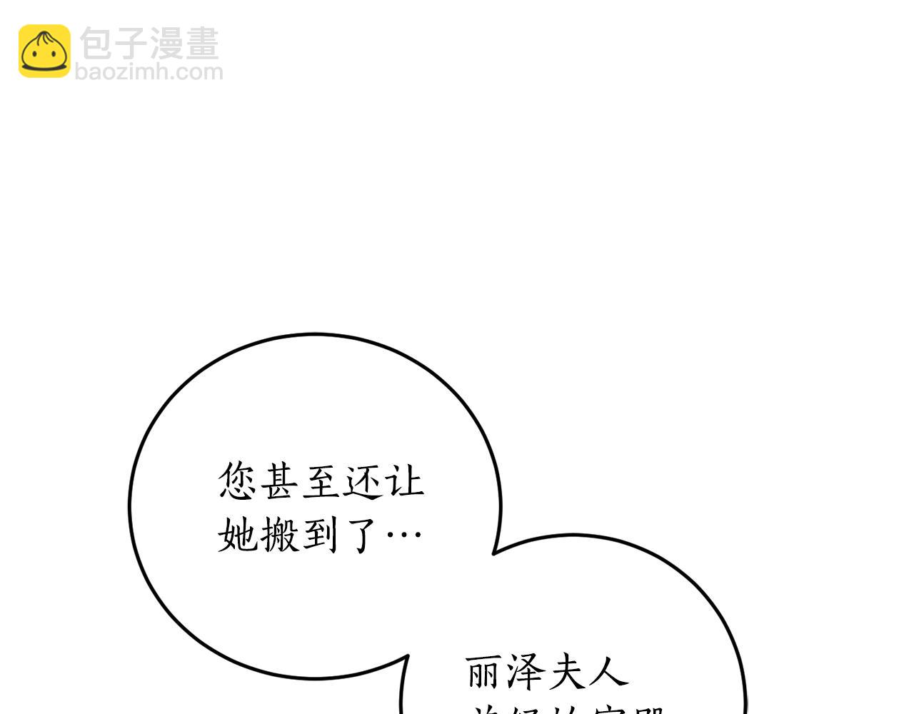 第68话 暴君要立后？3